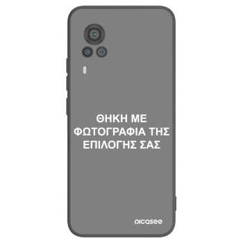 Θήκη για Vivo X60 Pro 5G - ΘΗΚΗ ΜΕ ΦΩΤΟΓΡΑΦΙΑ ΤΗΣ ΕΠΙΛΟΓΗΣ ΣΑΣ