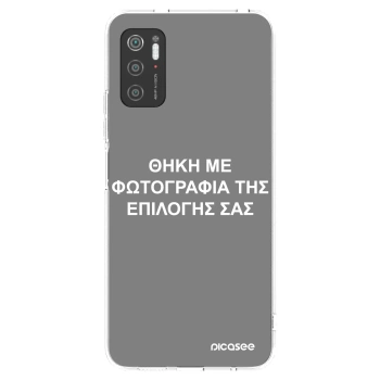 Picasee διαφανής θήκη σιλικόνης Xiaomi Poco M3 Pro 5G - ΘΗΚΗ ΜΕ ΦΩΤΟΓΡΑΦΙΑ ΤΗΣ ΕΠΙΛΟΓΗΣ ΣΑΣ