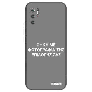 Picasee Μαύρη θήκη σιλικόνης για Xiaomi Poco M3 Pro 5G - ΘΗΚΗ ΜΕ ΦΩΤΟΓΡΑΦΙΑ ΤΗΣ ΕΠΙΛΟΓΗΣ ΣΑΣ