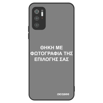 Θήκη για Xiaomi Poco M3 Pro 5G - ΘΗΚΗ ΜΕ ΦΩΤΟΓΡΑΦΙΑ ΤΗΣ ΕΠΙΛΟΓΗΣ ΣΑΣ