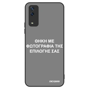 Θήκη για Vivo Y11s - ΘΗΚΗ ΜΕ ΦΩΤΟΓΡΑΦΙΑ ΤΗΣ ΕΠΙΛΟΓΗΣ ΣΑΣ