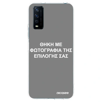 Picasee διαφανής θήκη σιλικόνης Vivo Y11s - ΘΗΚΗ ΜΕ ΦΩΤΟΓΡΑΦΙΑ ΤΗΣ ΕΠΙΛΟΓΗΣ ΣΑΣ