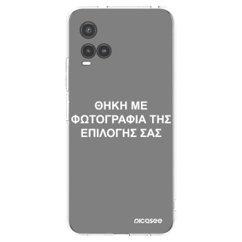 Picasee διαφανής θήκη σιλικόνης Vivo Y33s - ΘΗΚΗ ΜΕ ΦΩΤΟΓΡΑΦΙΑ ΤΗΣ ΕΠΙΛΟΓΗΣ ΣΑΣ