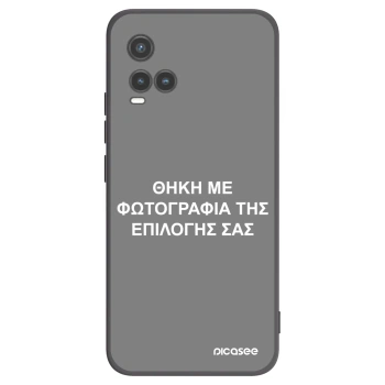 Picasee Μαύρη θήκη σιλικόνης για Vivo Y33s - ΘΗΚΗ ΜΕ ΦΩΤΟΓΡΑΦΙΑ ΤΗΣ ΕΠΙΛΟΓΗΣ ΣΑΣ