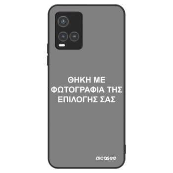 Θήκη για Vivo Y33s - ΘΗΚΗ ΜΕ ΦΩΤΟΓΡΑΦΙΑ ΤΗΣ ΕΠΙΛΟΓΗΣ ΣΑΣ