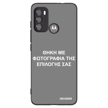 Picasee Μαύρη θήκη σιλικόνης για Motorola Moto G60 - ΘΗΚΗ ΜΕ ΦΩΤΟΓΡΑΦΙΑ ΤΗΣ ΕΠΙΛΟΓΗΣ ΣΑΣ