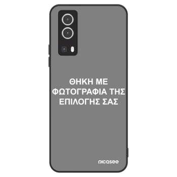 Θήκη για Vivo Y72 5G - ΘΗΚΗ ΜΕ ΦΩΤΟΓΡΑΦΙΑ ΤΗΣ ΕΠΙΛΟΓΗΣ ΣΑΣ
