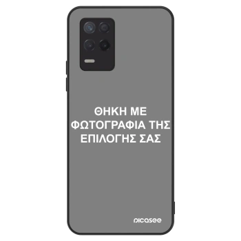 Θήκη για Realme 8 5G - ΘΗΚΗ ΜΕ ΦΩΤΟΓΡΑΦΙΑ ΤΗΣ ΕΠΙΛΟΓΗΣ ΣΑΣ