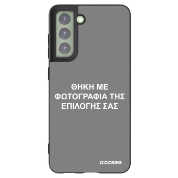 Picasee Μαύρη θήκη σιλικόνης για Samsung Galaxy S21 FE 5G - ΘΗΚΗ ΜΕ ΦΩΤΟΓΡΑΦΙΑ ΤΗΣ ΕΠΙΛΟΓΗΣ ΣΑΣ