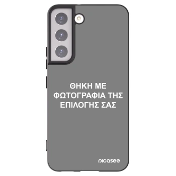 Picasee Μαύρη θήκη σιλικόνης για Samsung Galaxy S22 5G - ΘΗΚΗ ΜΕ ΦΩΤΟΓΡΑΦΙΑ ΤΗΣ ΕΠΙΛΟΓΗΣ ΣΑΣ