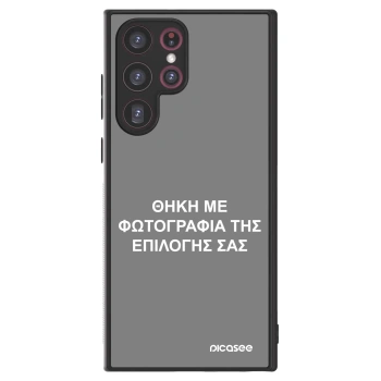 Picasee ULTIMATE CASE για Samsung Galaxy S22 Ultra 5G - ΘΗΚΗ ΜΕ ΦΩΤΟΓΡΑΦΙΑ ΤΗΣ ΕΠΙΛΟΓΗΣ ΣΑΣ