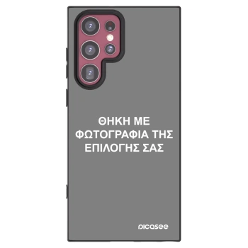 Picasee Μαύρη θήκη σιλικόνης για Samsung Galaxy S22 Ultra 5G - ΘΗΚΗ ΜΕ ΦΩΤΟΓΡΑΦΙΑ ΤΗΣ ΕΠΙΛΟΓΗΣ ΣΑΣ