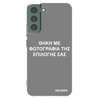 Picasee διαφανής θήκη σιλικόνης Samsung Galaxy S22+ 5G - ΘΗΚΗ ΜΕ ΦΩΤΟΓΡΑΦΙΑ ΤΗΣ ΕΠΙΛΟΓΗΣ ΣΑΣ