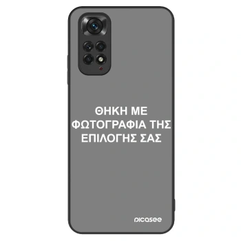 Θήκη για Xiaomi Redmi Note 11 - ΘΗΚΗ ΜΕ ΦΩΤΟΓΡΑΦΙΑ ΤΗΣ ΕΠΙΛΟΓΗΣ ΣΑΣ