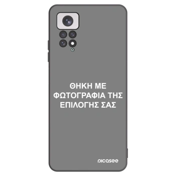 Picasee Μαύρη θήκη σιλικόνης για Xiaomi Redmi Note 11 - ΘΗΚΗ ΜΕ ΦΩΤΟΓΡΑΦΙΑ ΤΗΣ ΕΠΙΛΟΓΗΣ ΣΑΣ