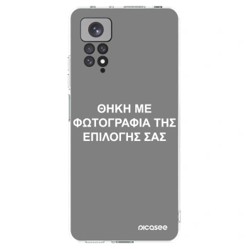 Picasee διαφανής θήκη σιλικόνης Xiaomi Redmi Note 11 - ΘΗΚΗ ΜΕ ΦΩΤΟΓΡΑΦΙΑ ΤΗΣ ΕΠΙΛΟΓΗΣ ΣΑΣ