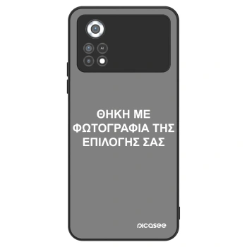 Θήκη για Xiaomi Poco X4 Pro 5G - ΘΗΚΗ ΜΕ ΦΩΤΟΓΡΑΦΙΑ ΤΗΣ ΕΠΙΛΟΓΗΣ ΣΑΣ