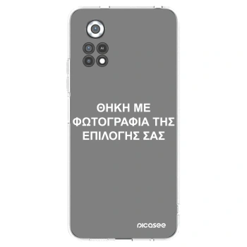 Picasee διαφανής θήκη σιλικόνης Xiaomi Poco X4 Pro 5G - ΘΗΚΗ ΜΕ ΦΩΤΟΓΡΑΦΙΑ ΤΗΣ ΕΠΙΛΟΓΗΣ ΣΑΣ