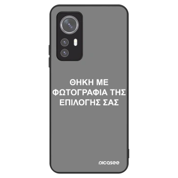 Θήκη για Xiaomi 12 - ΘΗΚΗ ΜΕ ΦΩΤΟΓΡΑΦΙΑ ΤΗΣ ΕΠΙΛΟΓΗΣ ΣΑΣ
