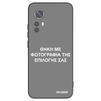 Picasee Μαύρη θήκη σιλικόνης για Xiaomi 12 - ΘΗΚΗ ΜΕ ΦΩΤΟΓΡΑΦΙΑ ΤΗΣ ΕΠΙΛΟΓΗΣ ΣΑΣ