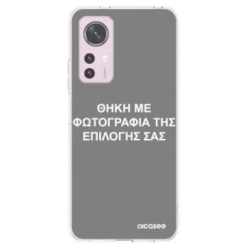 Picasee διαφανής θήκη σιλικόνης Xiaomi 12 - ΘΗΚΗ ΜΕ ΦΩΤΟΓΡΑΦΙΑ ΤΗΣ ΕΠΙΛΟΓΗΣ ΣΑΣ