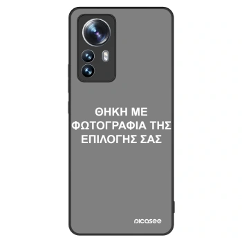 Θήκη για Xiaomi 12 Pro - ΘΗΚΗ ΜΕ ΦΩΤΟΓΡΑΦΙΑ ΤΗΣ ΕΠΙΛΟΓΗΣ ΣΑΣ