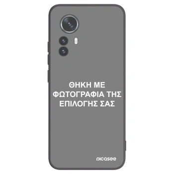 Picasee Μαύρη θήκη σιλικόνης για Xiaomi 12 Pro - ΘΗΚΗ ΜΕ ΦΩΤΟΓΡΑΦΙΑ ΤΗΣ ΕΠΙΛΟΓΗΣ ΣΑΣ