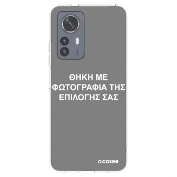Picasee διαφανής θήκη σιλικόνης Xiaomi 12 Pro - ΘΗΚΗ ΜΕ ΦΩΤΟΓΡΑΦΙΑ ΤΗΣ ΕΠΙΛΟΓΗΣ ΣΑΣ