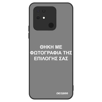 Θήκη για Xiaomi Redmi 10C - ΘΗΚΗ ΜΕ ΦΩΤΟΓΡΑΦΙΑ ΤΗΣ ΕΠΙΛΟΓΗΣ ΣΑΣ