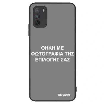 Θήκη για Xiaomi Poco M3 - ΘΗΚΗ ΜΕ ΦΩΤΟΓΡΑΦΙΑ ΤΗΣ ΕΠΙΛΟΓΗΣ ΣΑΣ