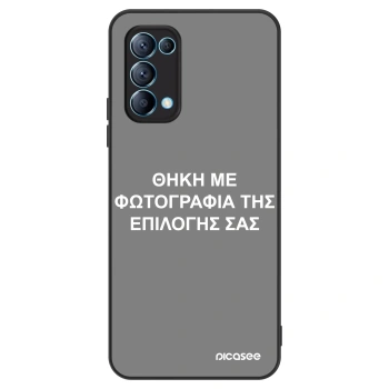 Θήκη για OPPO Reno 5 5G - ΘΗΚΗ ΜΕ ΦΩΤΟΓΡΑΦΙΑ ΤΗΣ ΕΠΙΛΟΓΗΣ ΣΑΣ