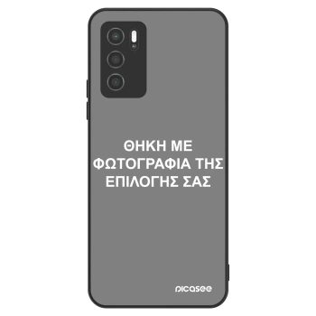 Θήκη για OPPO A16 - ΘΗΚΗ ΜΕ ΦΩΤΟΓΡΑΦΙΑ ΤΗΣ ΕΠΙΛΟΓΗΣ ΣΑΣ