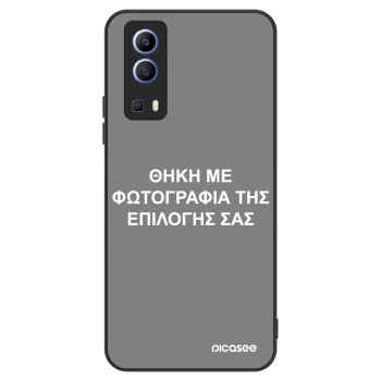 Θήκη για Vivo Y52 5G - ΘΗΚΗ ΜΕ ΦΩΤΟΓΡΑΦΙΑ ΤΗΣ ΕΠΙΛΟΓΗΣ ΣΑΣ