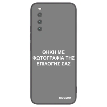 Θήκη για Sony Xperia 10 IV 5G - ΘΗΚΗ ΜΕ ΦΩΤΟΓΡΑΦΙΑ ΤΗΣ ΕΠΙΛΟΓΗΣ ΣΑΣ