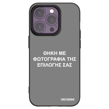 Picasee Μαύρη θήκη σιλικόνης για Apple iPhone 14 Pro - ΘΗΚΗ ΜΕ ΦΩΤΟΓΡΑΦΙΑ ΤΗΣ ΕΠΙΛΟΓΗΣ ΣΑΣ