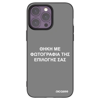 Picasee Μαύρη θήκη σιλικόνης για Apple iPhone 14 Pro Max - ΘΗΚΗ ΜΕ ΦΩΤΟΓΡΑΦΙΑ ΤΗΣ ΕΠΙΛΟΓΗΣ ΣΑΣ