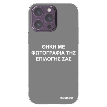 Picasee διαφανής θήκη σιλικόνης Apple iPhone 14 Pro Max - ΘΗΚΗ ΜΕ ΦΩΤΟΓΡΑΦΙΑ ΤΗΣ ΕΠΙΛΟΓΗΣ ΣΑΣ