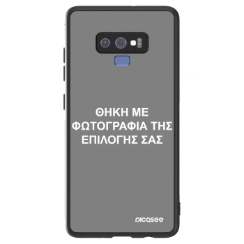 Θήκη για Samsung Galaxy Note 9 N960F - ΘΗΚΗ ΜΕ ΦΩΤΟΓΡΑΦΙΑ ΤΗΣ ΕΠΙΛΟΓΗΣ ΣΑΣ
