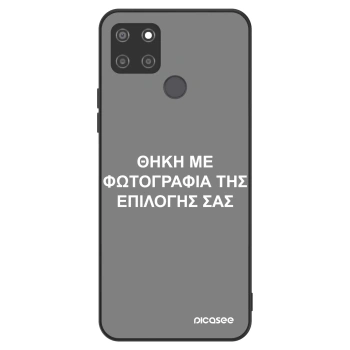 Θήκη για Realme C21Y - ΘΗΚΗ ΜΕ ΦΩΤΟΓΡΑΦΙΑ ΤΗΣ ΕΠΙΛΟΓΗΣ ΣΑΣ