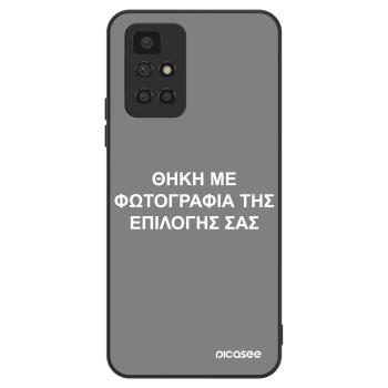 Θήκη για Xiaomi Redmi 10 (2022) - ΘΗΚΗ ΜΕ ΦΩΤΟΓΡΑΦΙΑ ΤΗΣ ΕΠΙΛΟΓΗΣ ΣΑΣ