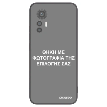 Picasee Μαύρη θήκη σιλικόνης για Xiaomi 12 Lite - ΘΗΚΗ ΜΕ ΦΩΤΟΓΡΑΦΙΑ ΤΗΣ ΕΠΙΛΟΓΗΣ ΣΑΣ