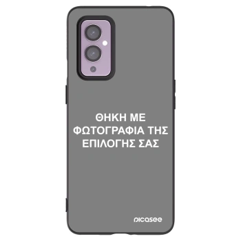 Picasee Μαύρη θήκη σιλικόνης για OnePlus 9 - ΘΗΚΗ ΜΕ ΦΩΤΟΓΡΑΦΙΑ ΤΗΣ ΕΠΙΛΟΓΗΣ ΣΑΣ