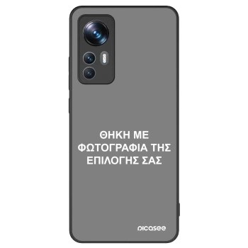 Picasee ULTIMATE CASE για Xiaomi 12T Pro - ΘΗΚΗ ΜΕ ΦΩΤΟΓΡΑΦΙΑ ΤΗΣ ΕΠΙΛΟΓΗΣ ΣΑΣ