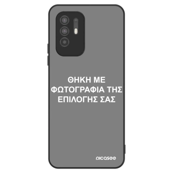 Θήκη για OPPO A94 5G - ΘΗΚΗ ΜΕ ΦΩΤΟΓΡΑΦΙΑ ΤΗΣ ΕΠΙΛΟΓΗΣ ΣΑΣ