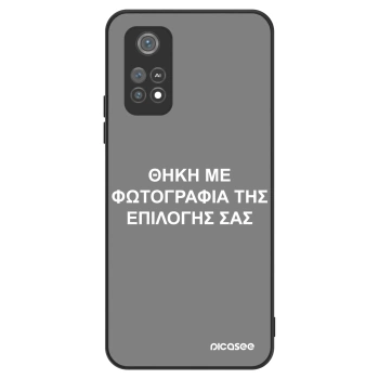 Θήκη για Xiaomi Poco M4 Pro - ΘΗΚΗ ΜΕ ΦΩΤΟΓΡΑΦΙΑ ΤΗΣ ΕΠΙΛΟΓΗΣ ΣΑΣ