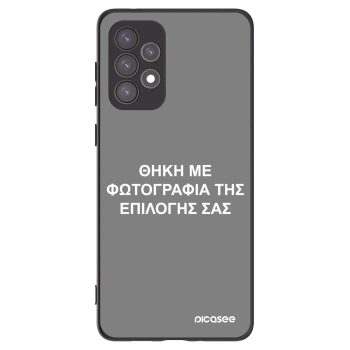 Picasee Μαύρη θήκη σιλικόνης για Samsung Galaxy A73 5G - ΘΗΚΗ ΜΕ ΦΩΤΟΓΡΑΦΙΑ ΤΗΣ ΕΠΙΛΟΓΗΣ ΣΑΣ