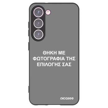 Picasee Μαύρη θήκη σιλικόνης για Samsung Galaxy S23 5G - ΘΗΚΗ ΜΕ ΦΩΤΟΓΡΑΦΙΑ ΤΗΣ ΕΠΙΛΟΓΗΣ ΣΑΣ