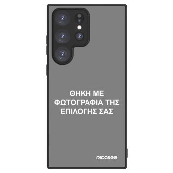 Picasee ULTIMATE CASE για Samsung Galaxy S23 Ultra 5G - ΘΗΚΗ ΜΕ ΦΩΤΟΓΡΑΦΙΑ ΤΗΣ ΕΠΙΛΟΓΗΣ ΣΑΣ