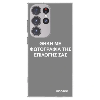 Picasee διαφανής θήκη σιλικόνης Samsung Galaxy S23 Ultra 5G - ΘΗΚΗ ΜΕ ΦΩΤΟΓΡΑΦΙΑ ΤΗΣ ΕΠΙΛΟΓΗΣ ΣΑΣ