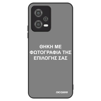 Θήκη για Xiaomi Poco X5 - ΘΗΚΗ ΜΕ ΦΩΤΟΓΡΑΦΙΑ ΤΗΣ ΕΠΙΛΟΓΗΣ ΣΑΣ